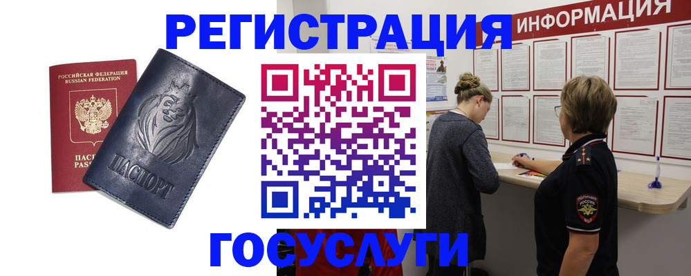 прописка от собственника в Краснокаменске