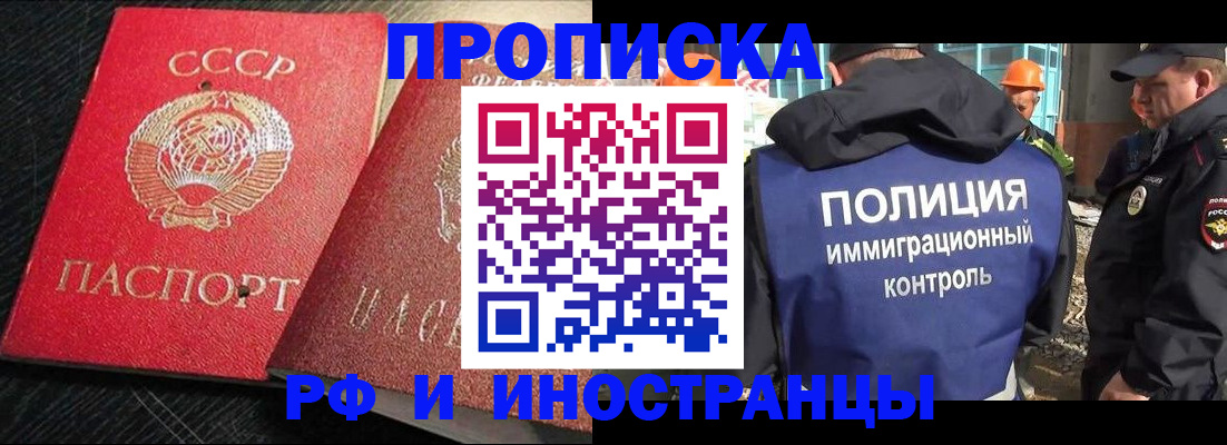 регистрация для школы в Краснокаменске